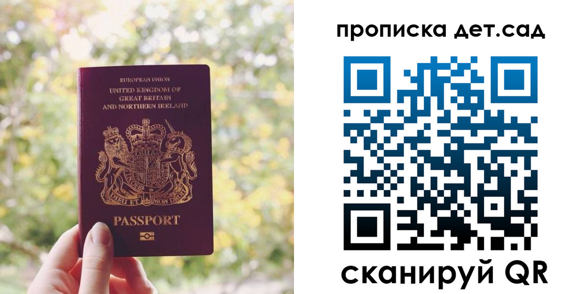 временная регистрация гарантия в Улан-Удэ