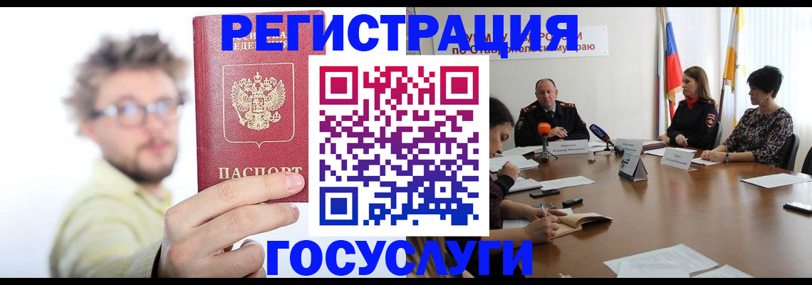 временная регистрация гарантия в Улан-Удэ