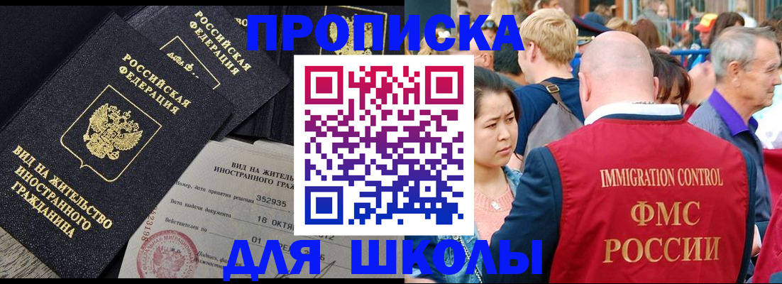 временная регистрация адрес в Улан-Удэ