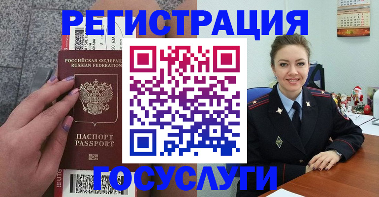 прописка законно в Улан-Удэ