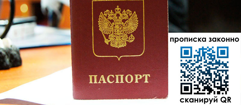 регистрация в Улан-Удэ